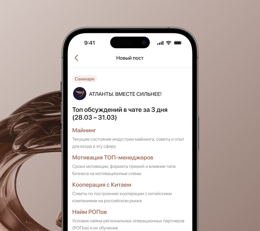 AI-Саммари обсуждений в чатах